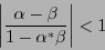 \begin{displaymath}\left\vert \frac{\alpha -\beta}{1-\alpha^* \beta} \right\vert< 1\end{displaymath}