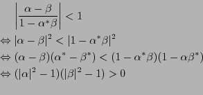 \begin{eqnarray*}
&& \left\vert \frac{\alpha -\beta}{1-\alpha^* \beta} \right\ve...
...ftrightarrow& (\vert\alpha\vert^2-1)(\vert\beta\vert^2-1) >0 \\
\end{eqnarray*}