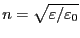 $n=\sqrt{\varepsilon/\varepsilon_0}$