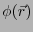 $\displaystyle \phi(\vec{r})$